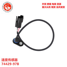����Ħ�г��ٶȴ�����  74429-97B 74429-97C 7442997C 74429-97A