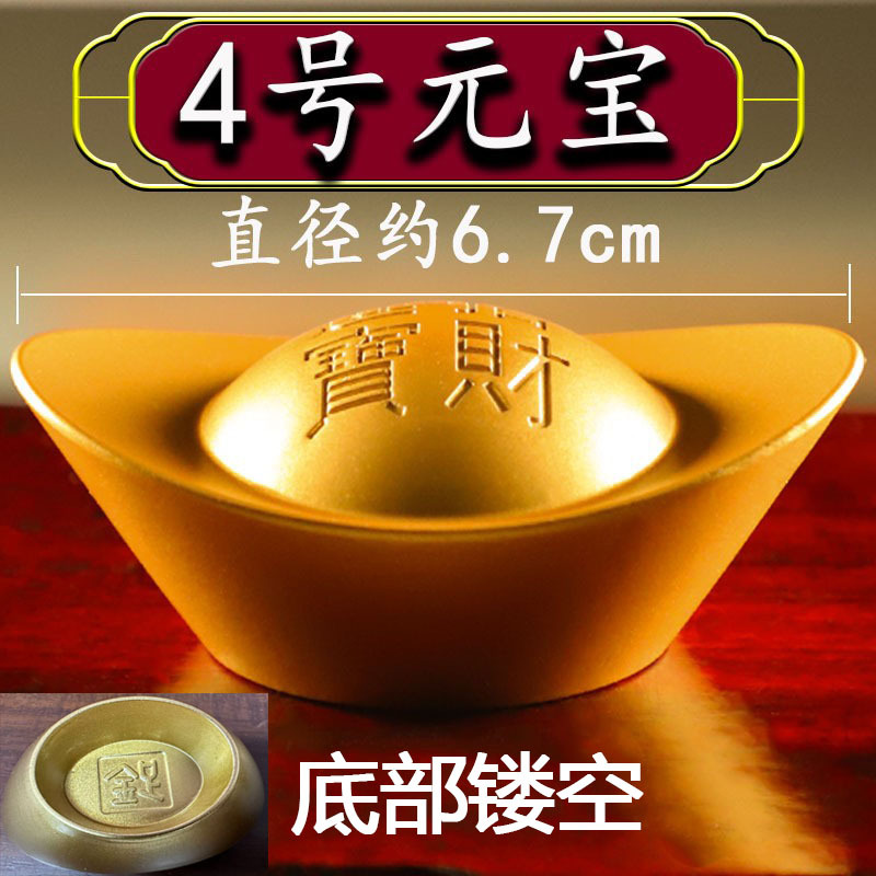 4호 주괴 [합금(하단 중공)]