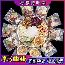 柠檬荷叶山楂决明子菊花茶泡水喝水果茶玫瑰花茶大肚子便秘茶
