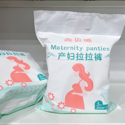 Xinbeiyuan maternity pull-up pants, postpartum and menstrual period disposable underwear 3 pieces