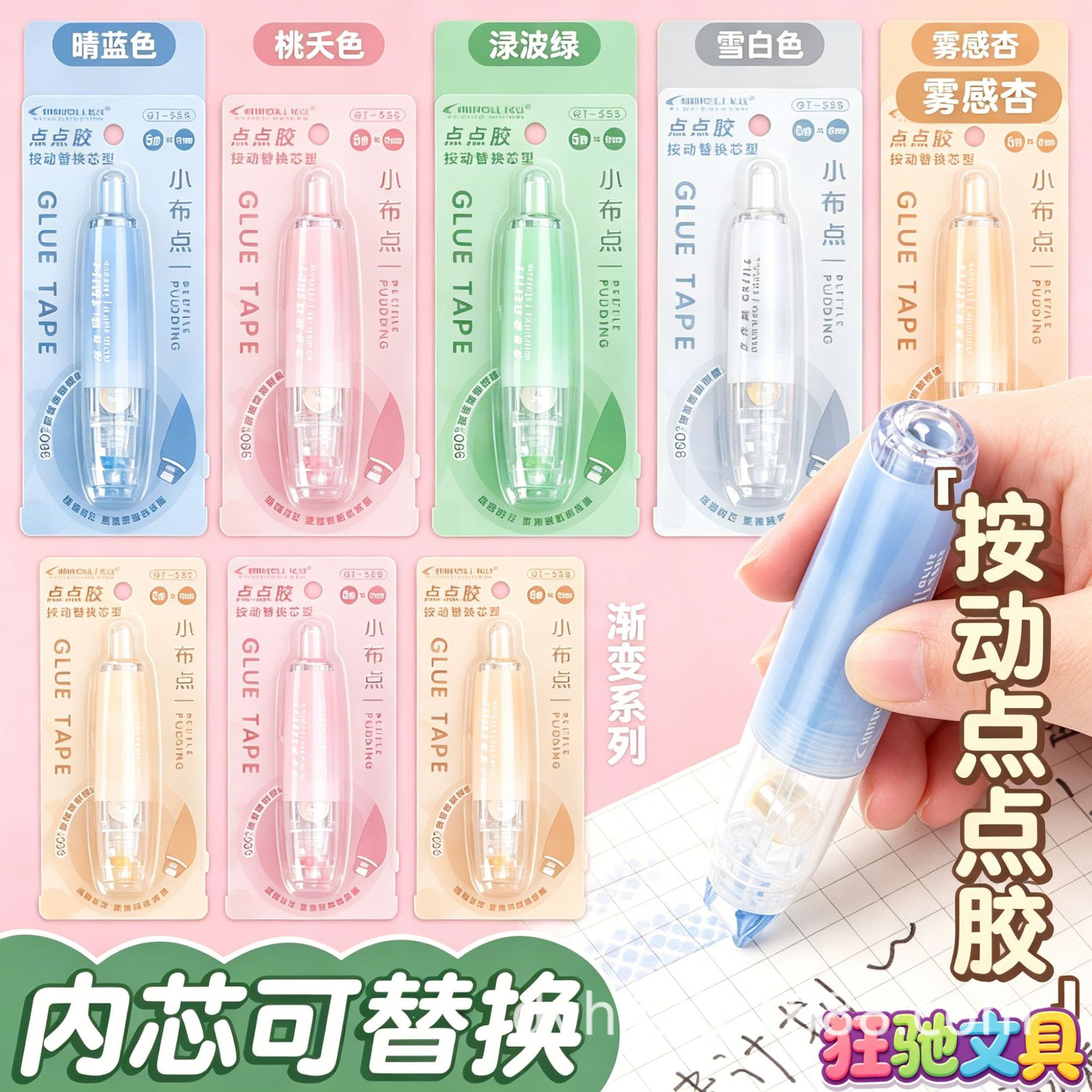 GT-555点点胶 展10.png