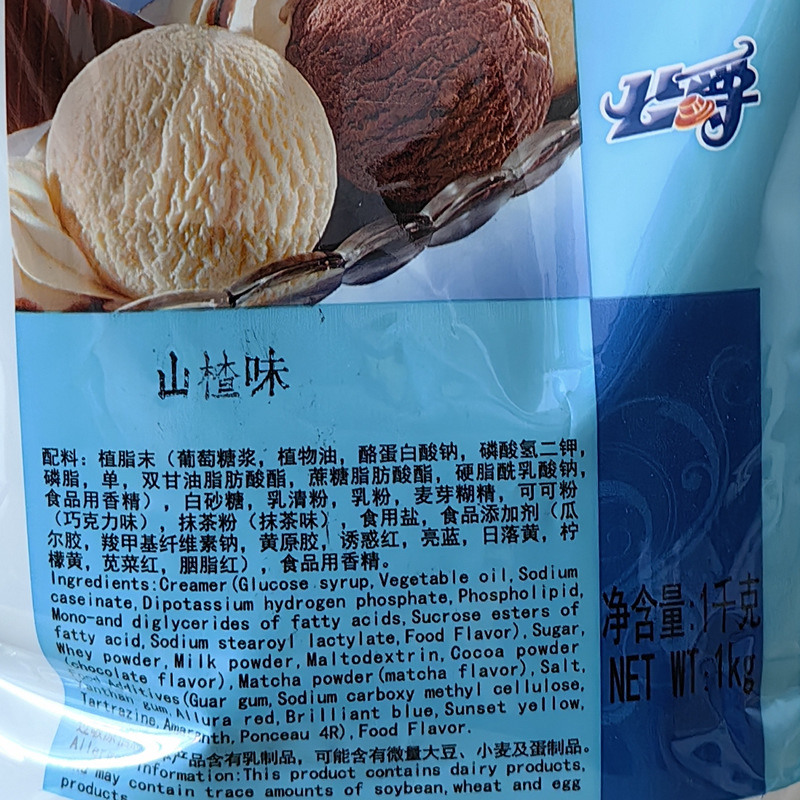 慧冠の硬いアイスクリームの粉1kgの卵の子の7色のアイスクリームのボールのアイスクリームの粉はボールを掘ってアイスクリームの巻きを炒めることができます。