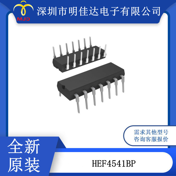 HEF4541BP  HEF4528BT  可编程定时器