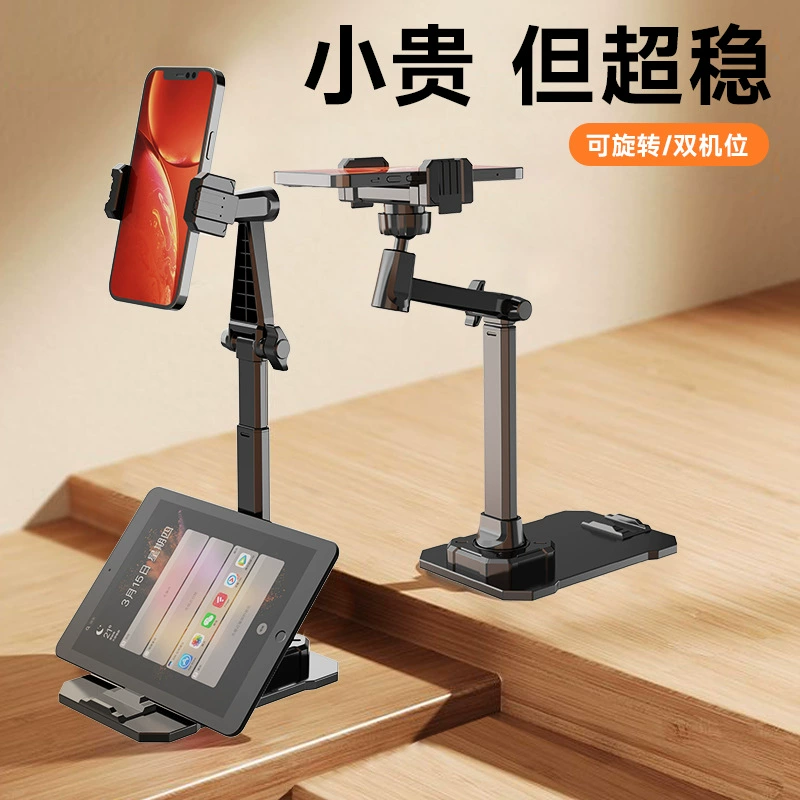 Трансграничный металлический роторный настольный телефон кронштейн в прямом эфире