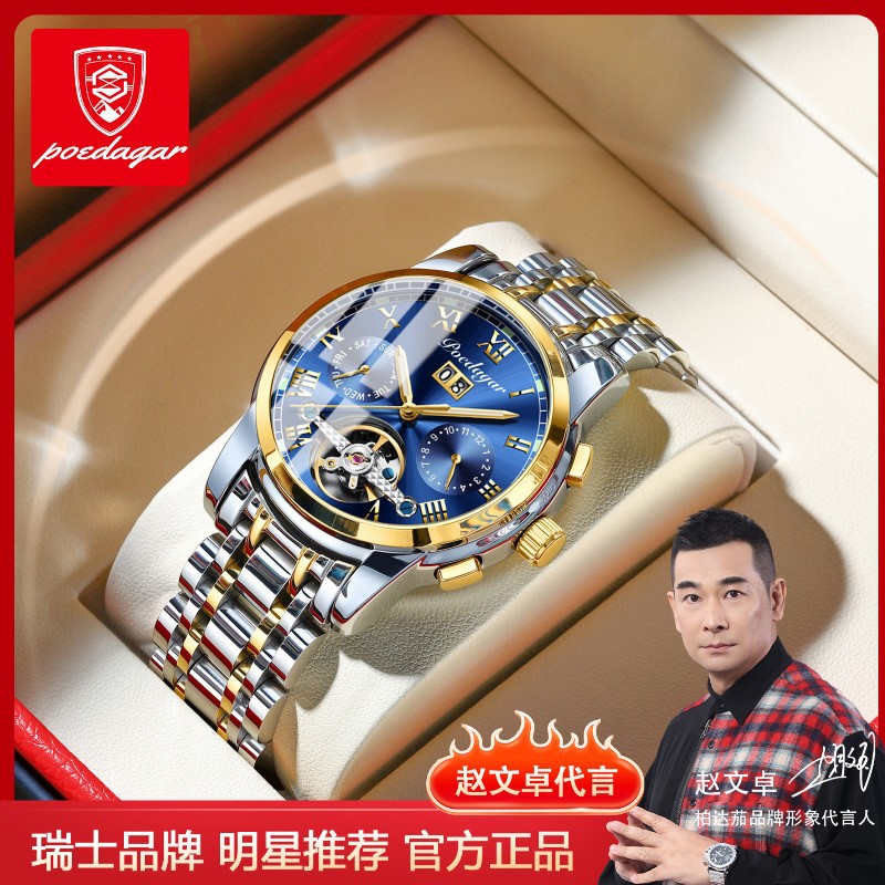 TikTok Explosive Automatic Waterproof Men's Mechanical Watch Steel Hollow Men's Watch Multifunctional Luminous Fashion Watch