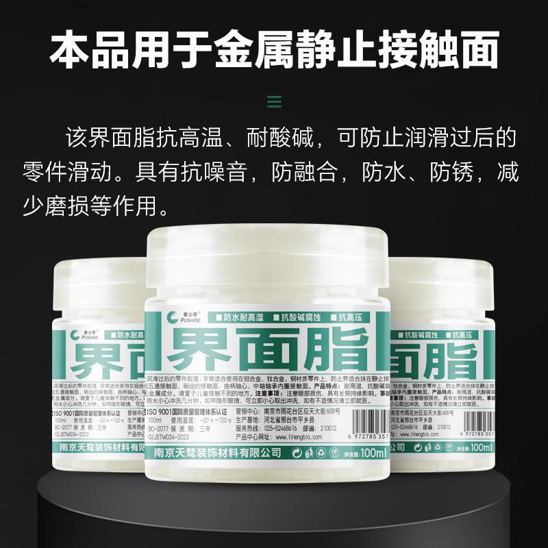 界面脂公路车专用自行车润滑脂油苹果酱介面剂山地车中轴保养油脂