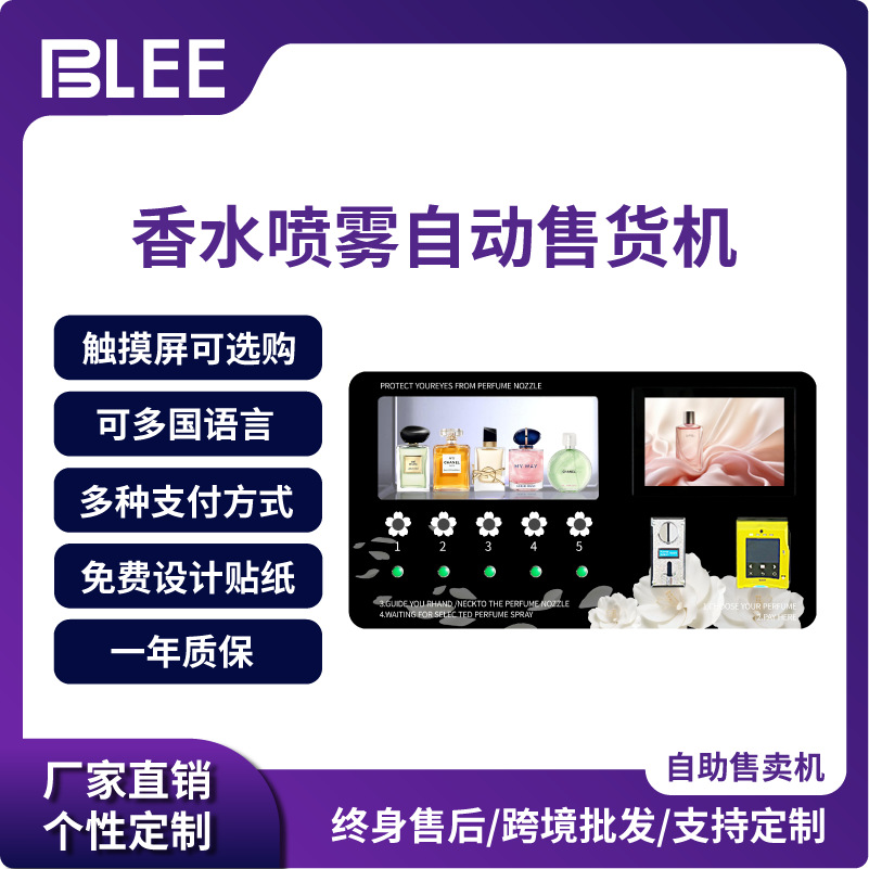 Máquina de venta automática de pulverización de fragancia de autoservicio, máquina de venta de perfumes de escritorio de pared inteligente, máquina de publicidad no tripulada