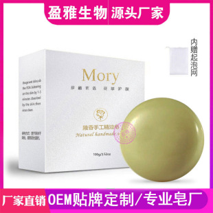 Armpit soap body odor bitter liquid armpit odor soap mite soap men and women cleaning bath handmade soap soap factory direct sales