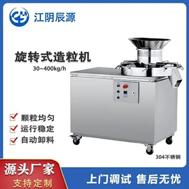 混合机;粉碎机;化工成型设备