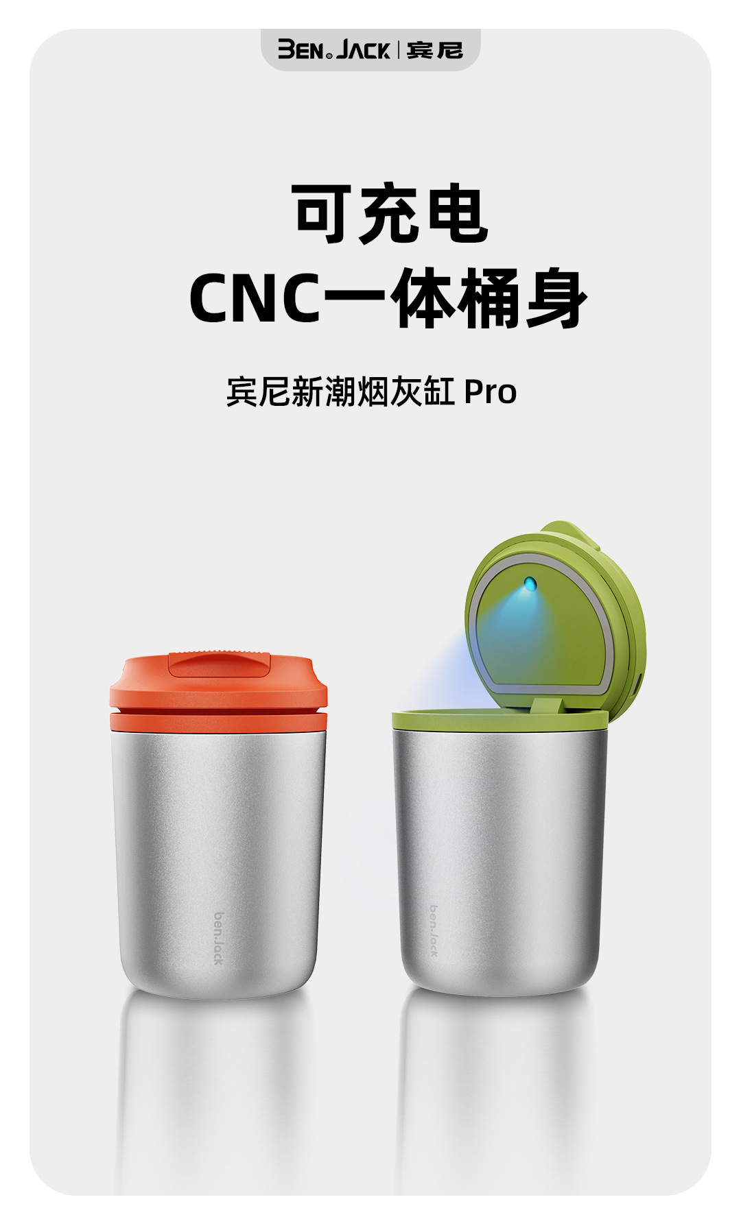 Benny Car Cigarette Ashtray is rechargeable, equipped with a light, made of flame-retardant metal, prevents ash from flying, and has a high-end feel for use in the car