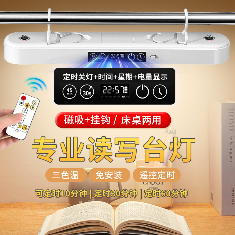 Hook Lamp Dormitory Magnetic Lamp Learning Eye Protection Table Lamp Led College Student Dormitory Bedside Night Lamp Bedroom Cool Lamp