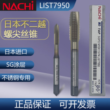 �ձ�NACHI����Խԭ�b�M���ȶ˽z�FLIST7950