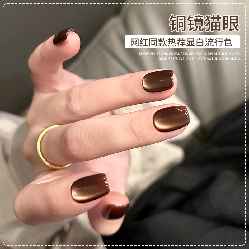 2025年新款秋冬咖啡棕玻璃珠猫眼指甲油胶显白美拉德晶石美甲专用|undefined