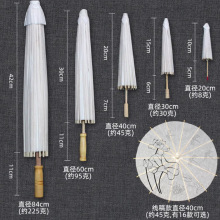 空白油纸伞 幼儿园儿童diy手工材料手绘绘画涂色雨伞白色古风道具
