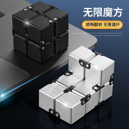 Children's educational toys infinite Rubik's cube fingertip decompression artifact pocket infinite cube blue and white porcelain adult decompression