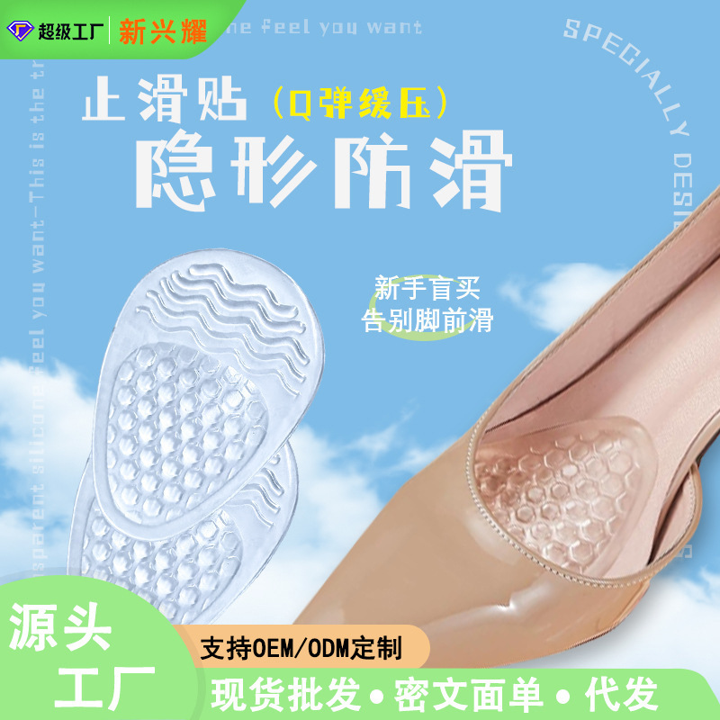 Wholesale Gel Honeycomb Forefoot Pads for High Heels, Pressure Relief Half-Size Pads, Shock-Absorbing Particles, Massage Anti-Slip Stickers Wholesale Gel Honeycomb Forefoot Pads for High Heels, Pressure Relief Half-Size Pads, Shock-Absorbing Particles, Massage Anti-Slip Stickers