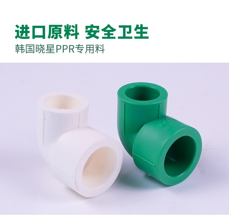 PPR绿+白管件详情页5_01