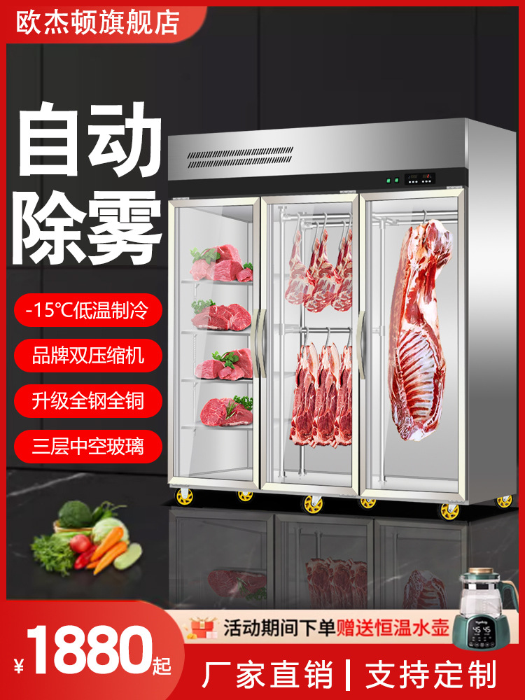 立式挂肉柜商用冷藏冷冻保鲜柜猪牛羊肉冰鲜肉柜排酸展示柜熟成柜