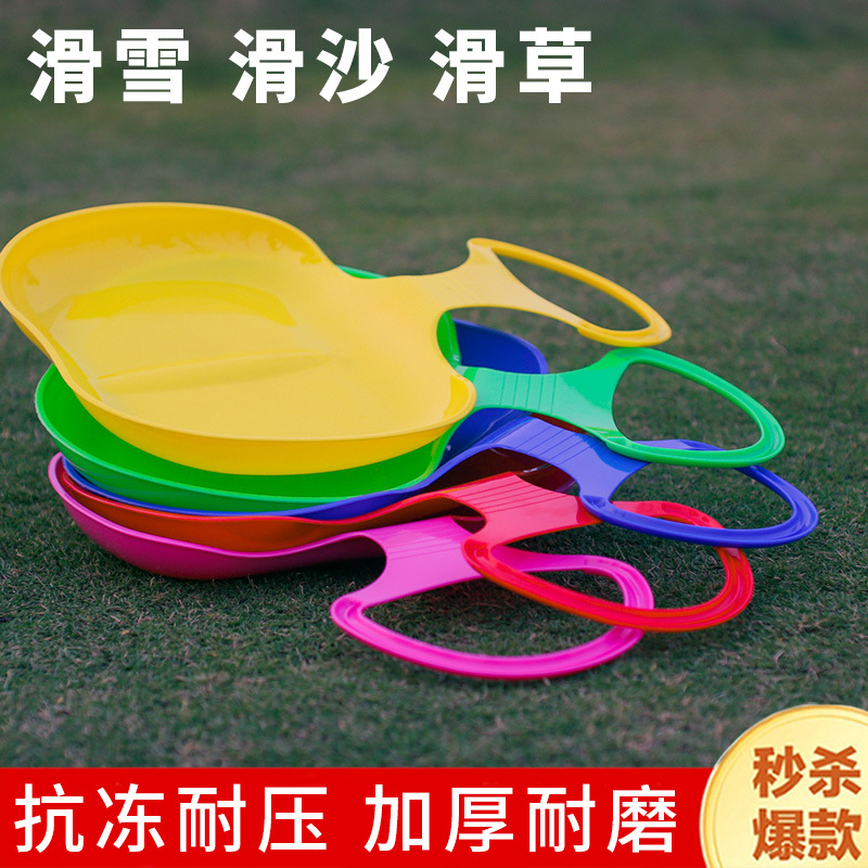 儿童加厚耐磨滑草板成人滑草垫滑雪板草坪滑垫草地屁股垫草地玩具