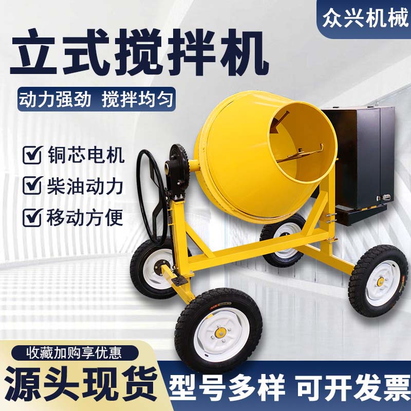 四轮小型立式搅拌机350型柴油汽油电动拌合机可移水泥砂浆拌料机