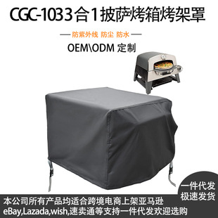 CGC-103 3��1���_���俾�������ͷ�ˮ420Dţ�����ϱ�y���_������