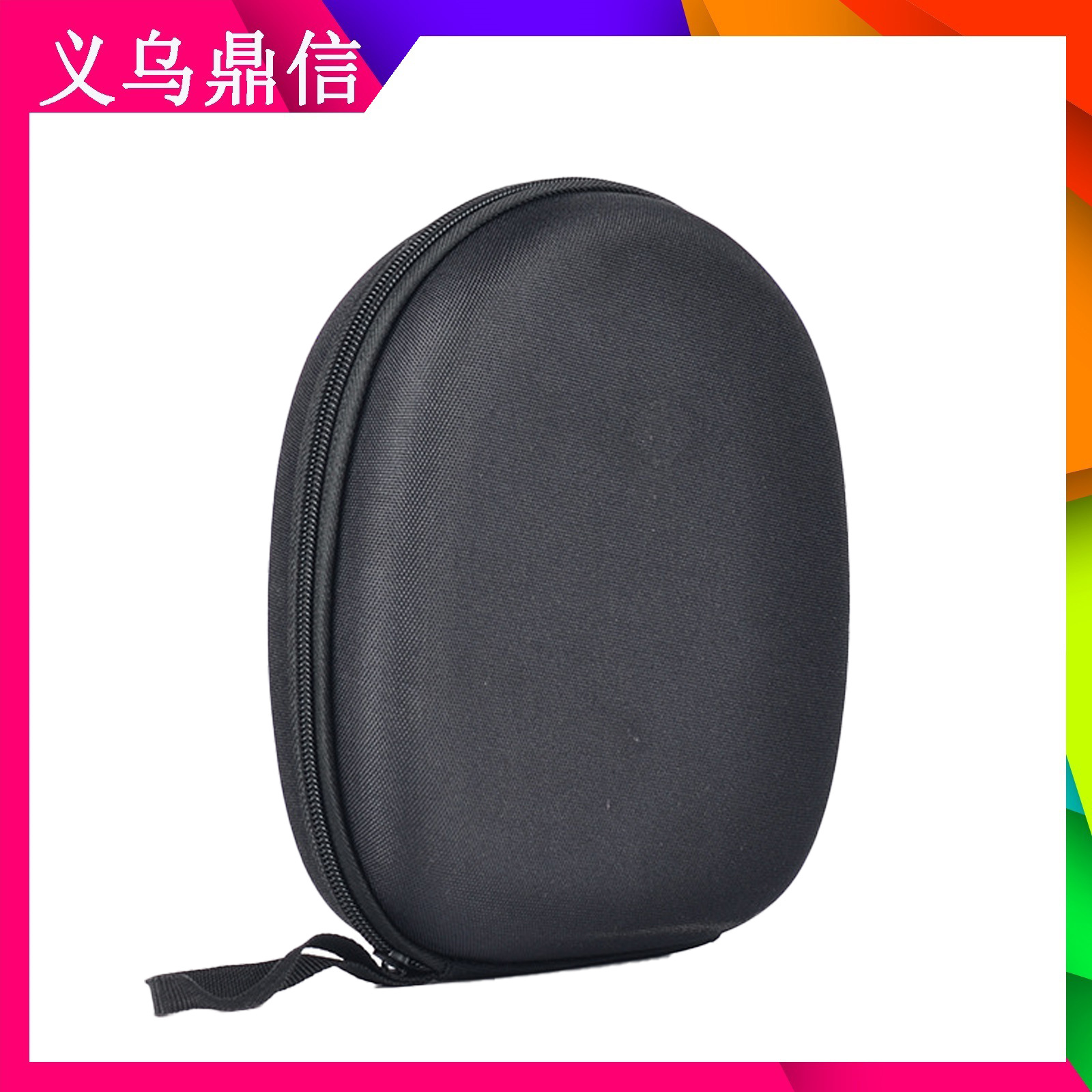 户外旅行迷你耳机便携包适用于拉链储物袋适用于Beats耳机EVA外壳