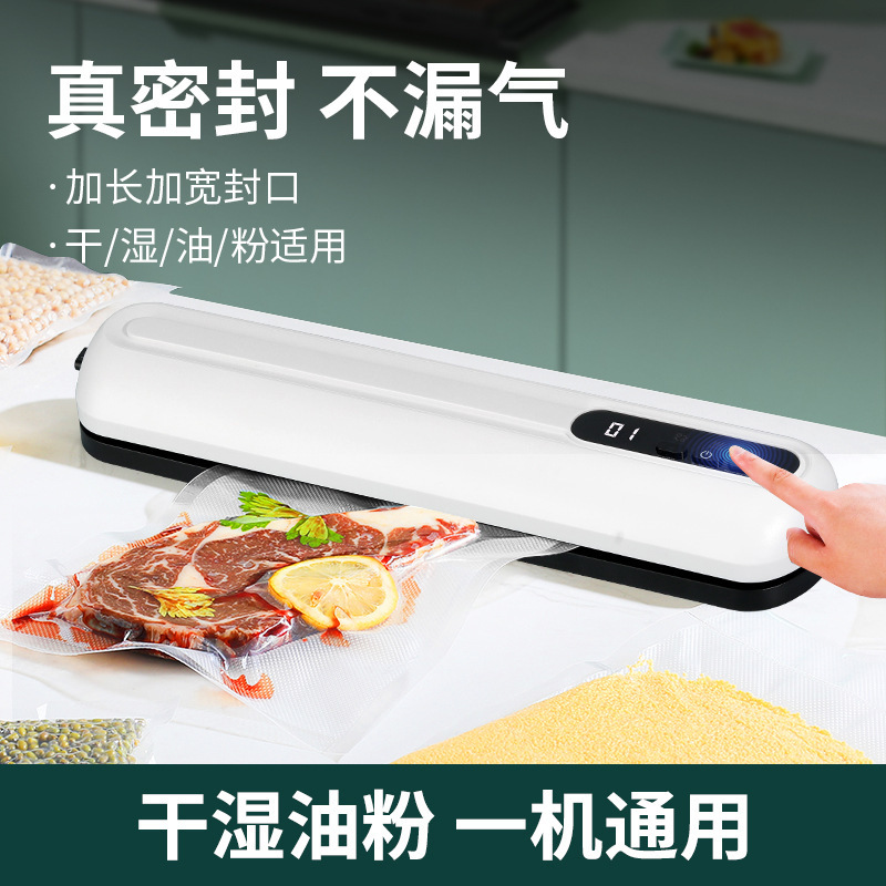 国境を越えた自動家庭用ワイヤレス真空シール機食品包装オールインワン小型強力なプラスチックシール機乾湿両用|undefined