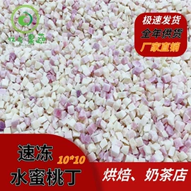 速冻果蔬类;冷冻蔬菜;速冻西点类