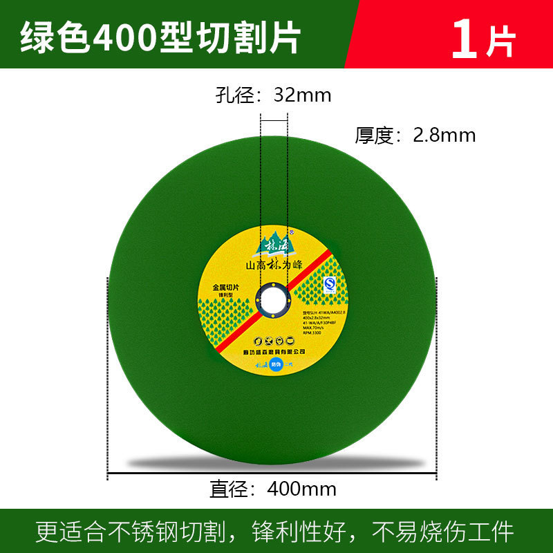 林海切断片切断機350樹脂砂輪片400ステンレス金属切鋼材砂輪片鋸片|undefined