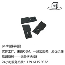 常州特种塑料模具PEEK模具注塑加工PEI塑料加工PEEK材质加工