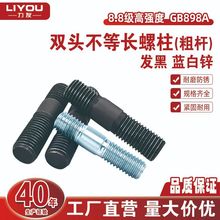 8.8�� �����L�p�^����GB898A �l��/�{���\ DIN939��˨�֗UM8~M42