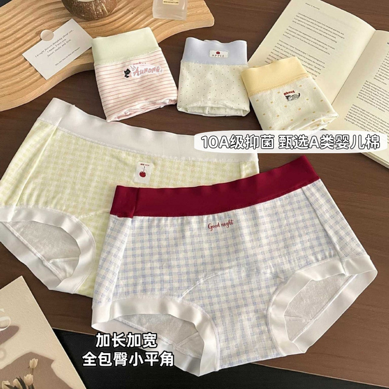 Cute Collector~Japanese-Style Seamless Women's Boxer Briefs, Pure Cotton, Extended Crotch, Hip-Hugging Four-Corner Panties for Women