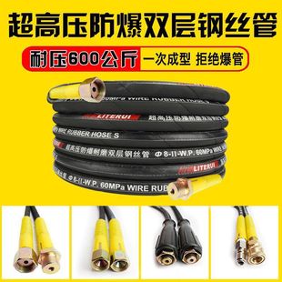 Commercial car washing machine pump ultra-high pressure explosion-proof steel wire water outlet pipe 55/58 black cat washing machine car water pipe