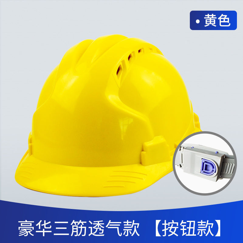 工地安全帽建筑头盔国标ABS工程施工领导透气劳保防晒玻璃钢印字|undefined