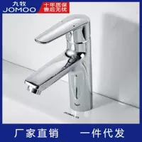 JOMOO Смеситель для умывальника на одно отверстие, горячая/холодная вода, модель 32341-126, Pure-core