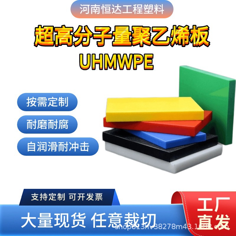 聚乙烯板耐磨UHMW煤仓衬板高车厢阻燃抗静电板耐磨抗冲击