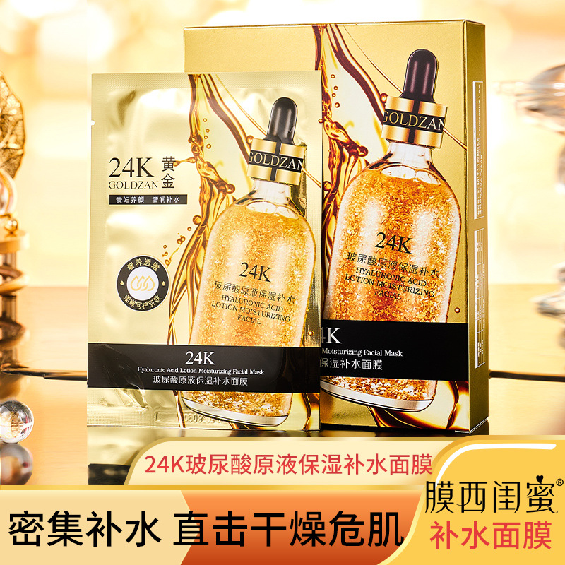 Golden moisturizing face serum with hyaluronic acid