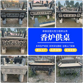 石雕景区寺院祠堂长方形青石香炉方鼎寺庙祭祀供桌工艺摆件厂家