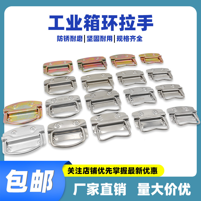 AW Anwang Equipment Case Ring Handle 201 / 202 / 203 Heavy Duty Foldable Handle Toolbox Handle Plate Handle image 1