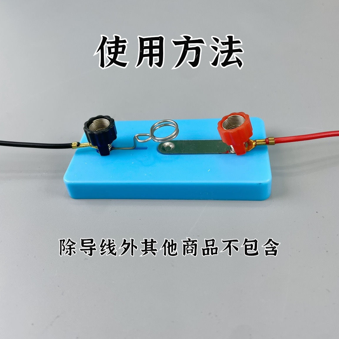 物理電気実験用リード線全銅U字フォークリード線回路実験接続単頭ワニクリップテスト線