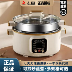 志高電気煮鍋多機能電気鍋煮麺蒸煮炒め一体寮学生鍋家庭用電気鍋