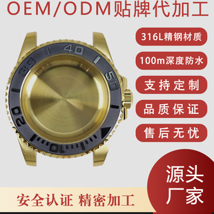 Golden Yacht Modified 40mm Case 316L Stainless Steel Adapted to Nh34Miyota8215 Movement Case Accessories