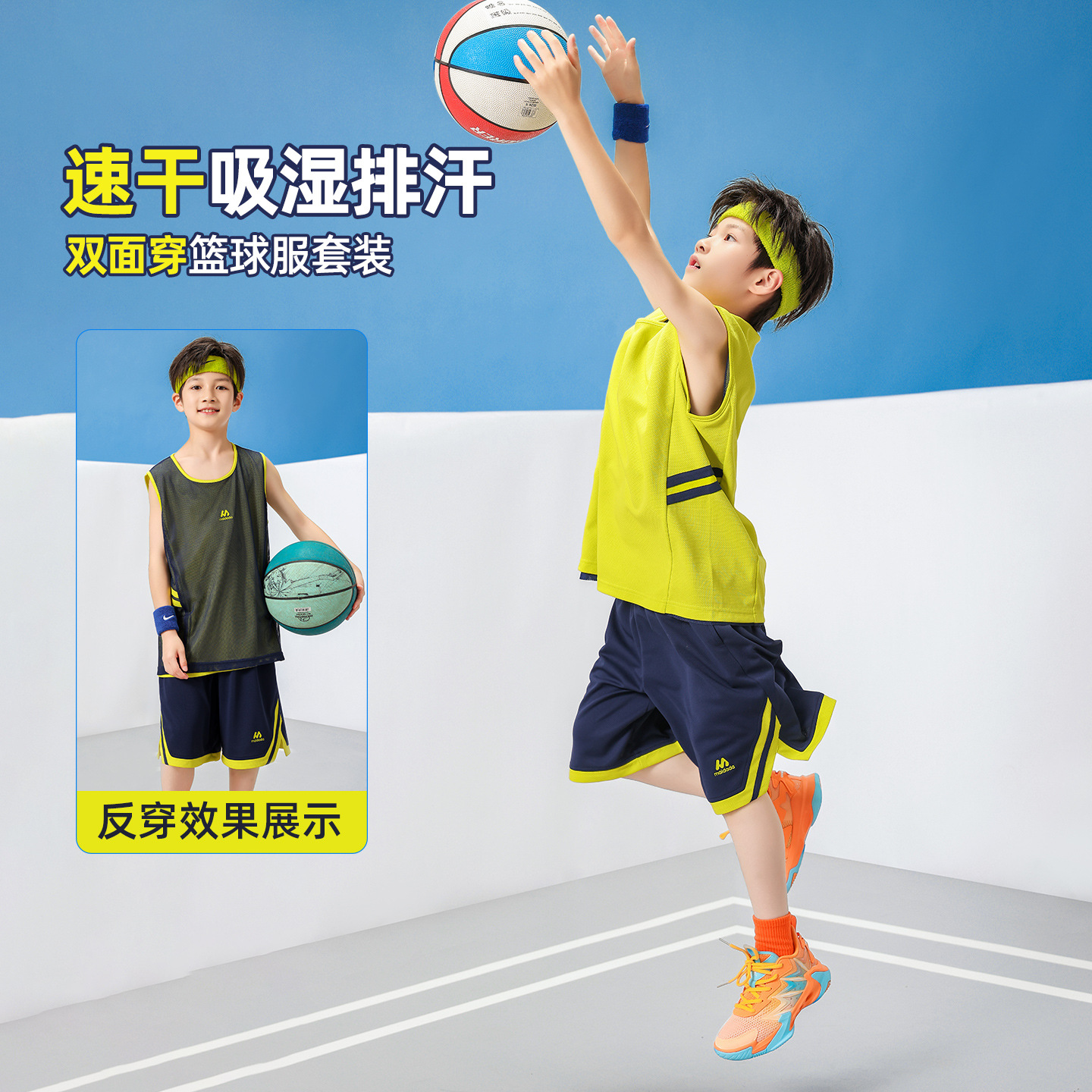 Summer Reversible Quick-Drying and Moisture-Absorbent Boys' Sports Vest Suit, Medium and Large Kidsren's Summer Clothing, Contrasting Color Kidsren's Basketball Uniforms