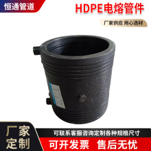 HDPE电熔管件三通弯头直通套筒热熔法兰闸阀110钢丝网骨架管市政
