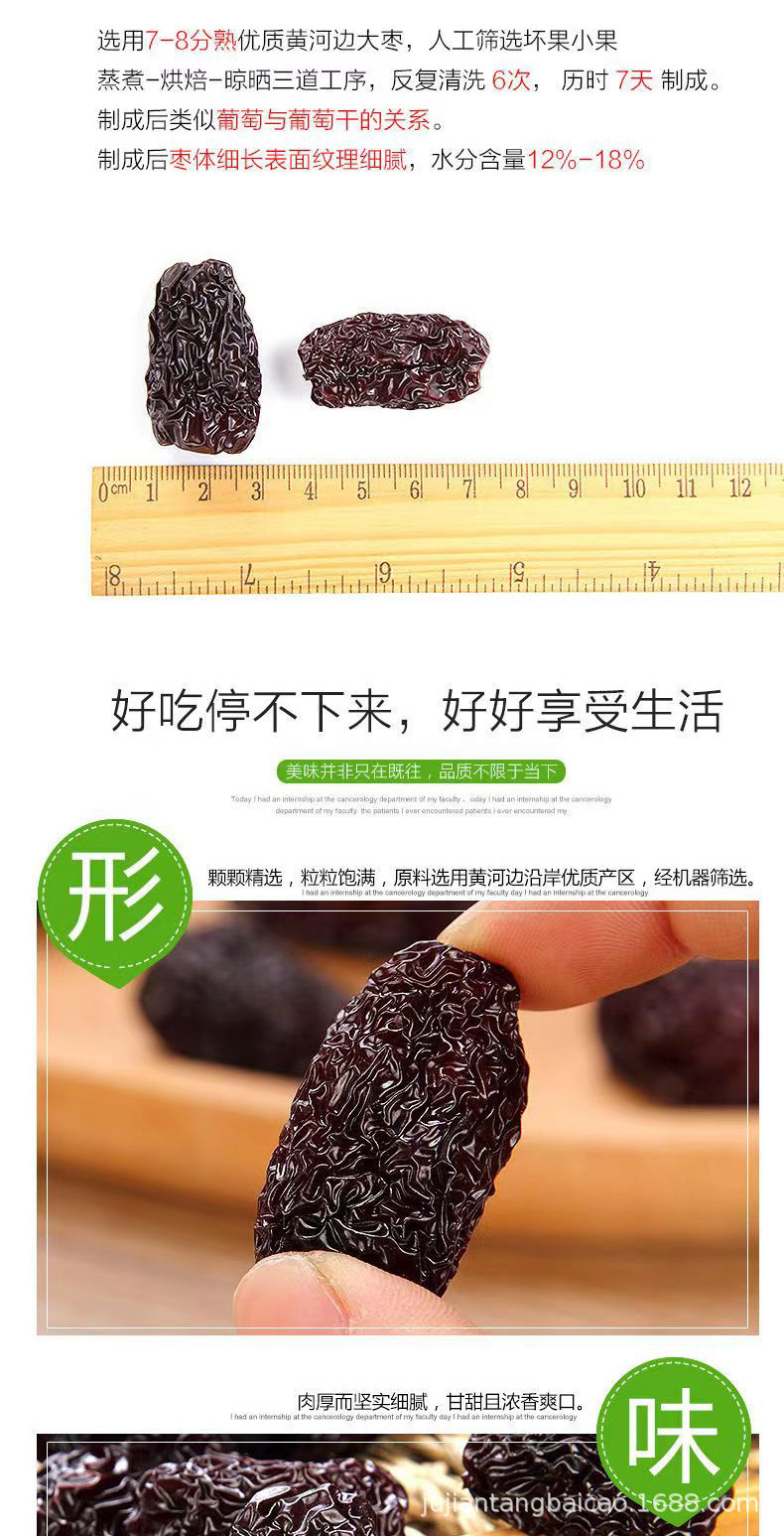 Dried Black Jujube Wu Zao 乌枣 500g Ready to Eat Simmered Tea and Soup Herb specifications