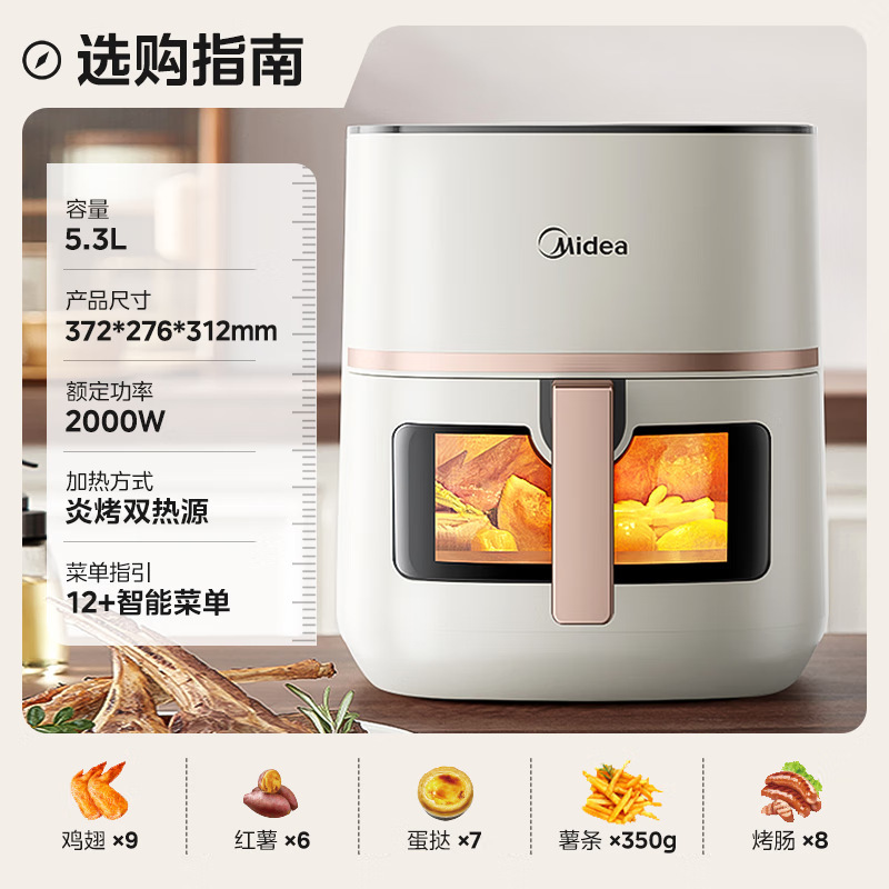 Midea MF-KZC5394 에어 프라이어 요리 기계 대용량 시각적 플립 프리 전기 프라이 전기 오븐