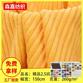 绒布;其他针织面料;毛巾布