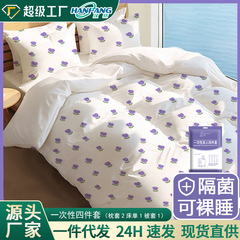 使い捨ての4点セットのホテルのプリントシーツ旅行列車の寝台は汚れています。