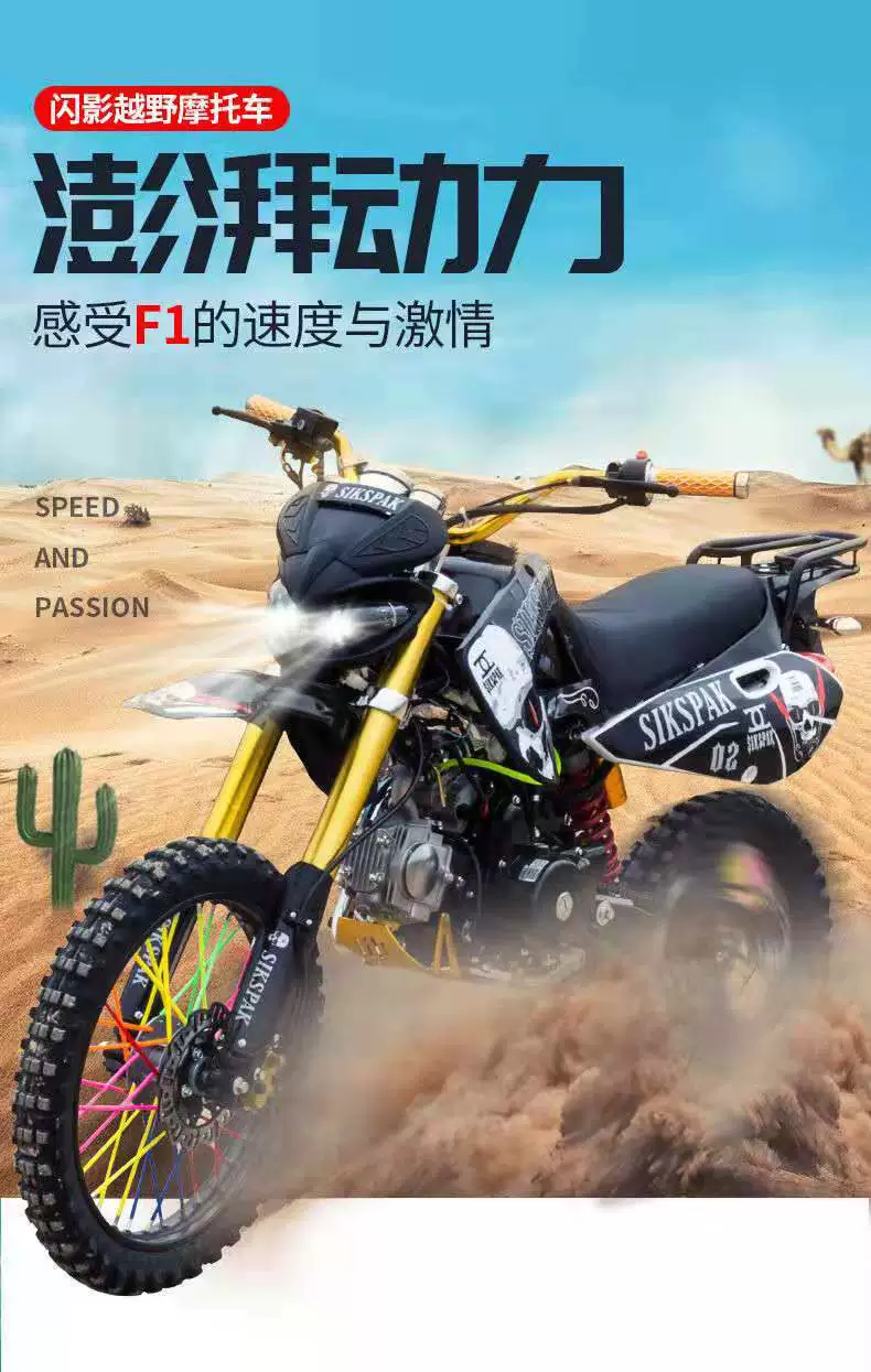 125cc внедорожный мотоцикл, большой передний облик, призрак переда, взрослая конкуренция, двухколесный внедорожный трековый мотоцикл