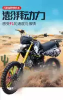 125cc внедорожный мотоцикл, большой передний облик, призрак переда, взрослая конкуренция, двухколесный внедорожный трековый мотоцикл